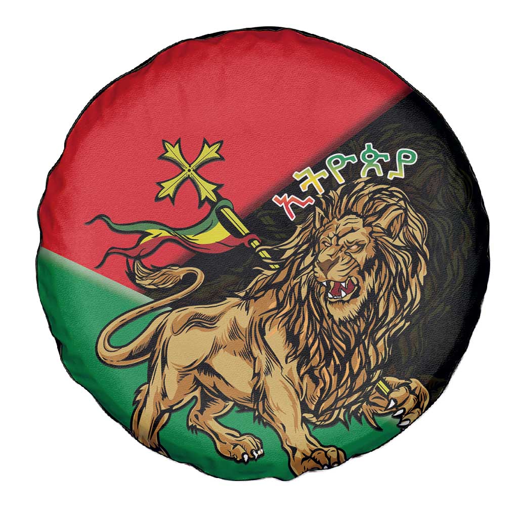Ethiopia Lion of Judah Spare Tire Cover Ethiopia Empire 1270-1974