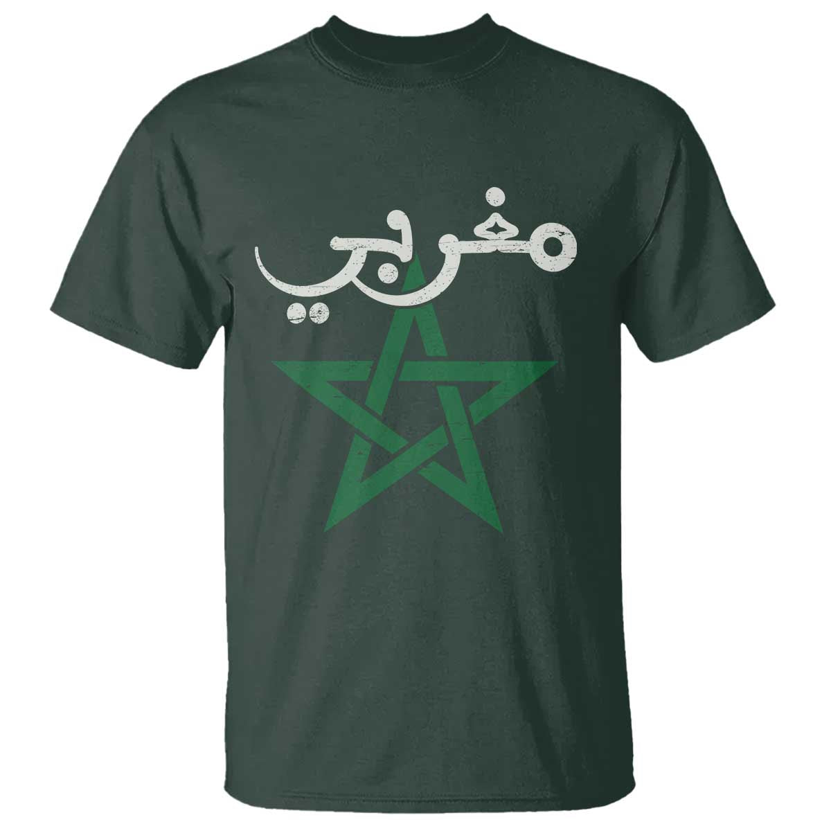 Maghribi Morocco Flag Star Traditional Arabic Script T Shirt Patriotic Moroccan Pride Heritage